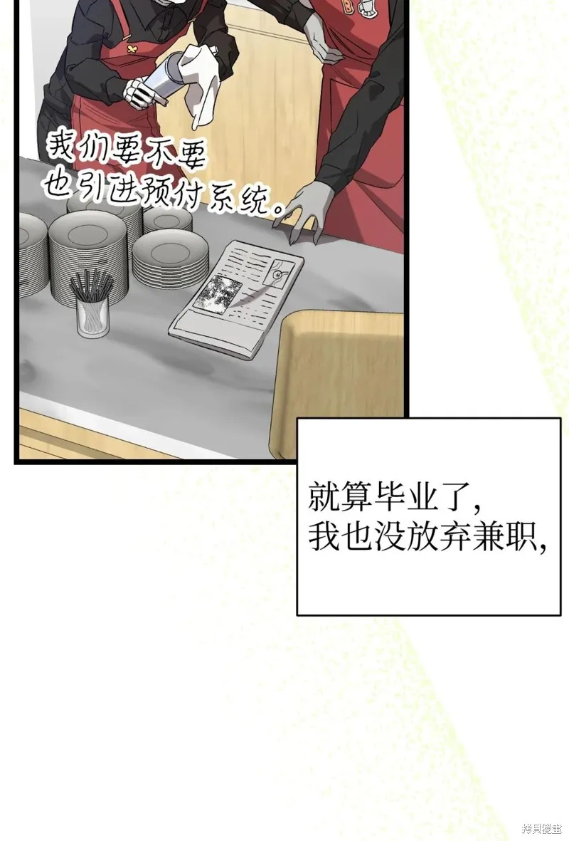 骷髅奶爸,第240话,第26张