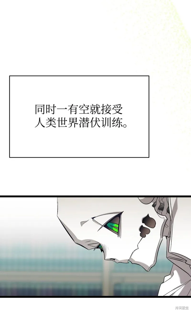 骷髅奶爸,第240话,第27张