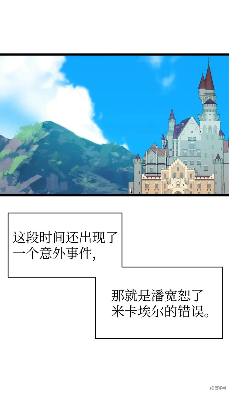骷髅奶爸,第240话,第29张