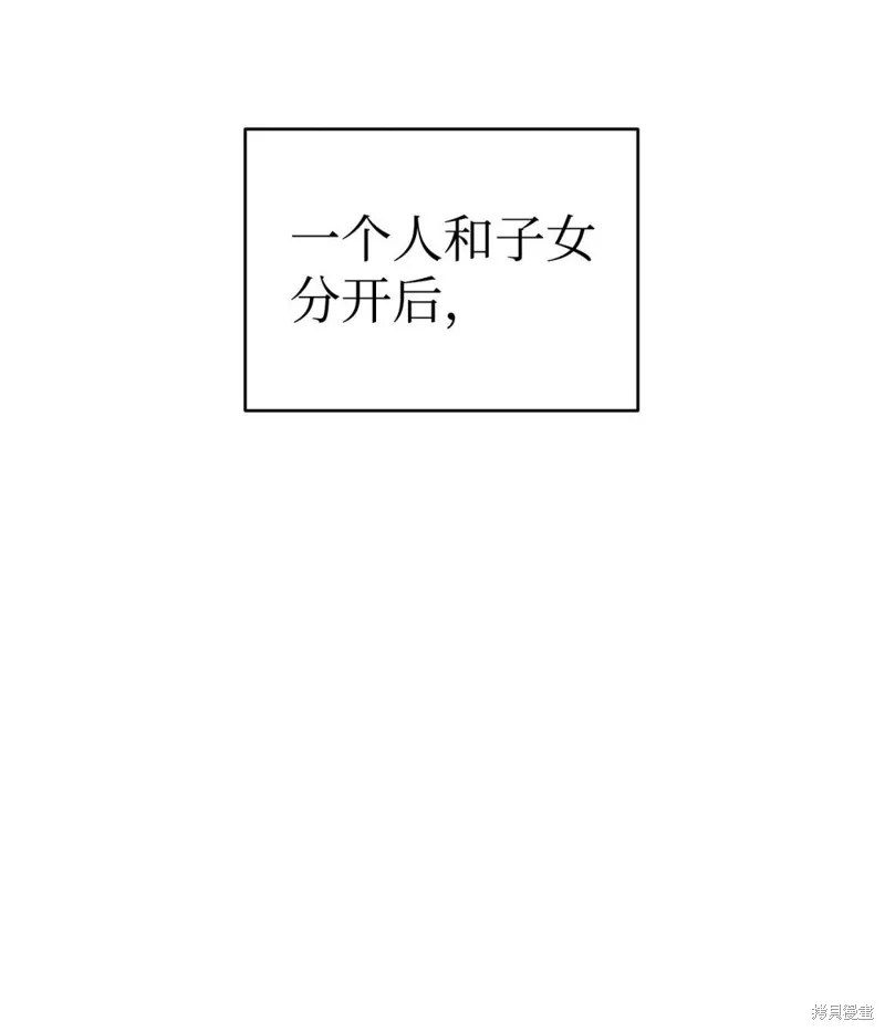 骷髅奶爸,第240话,第3张