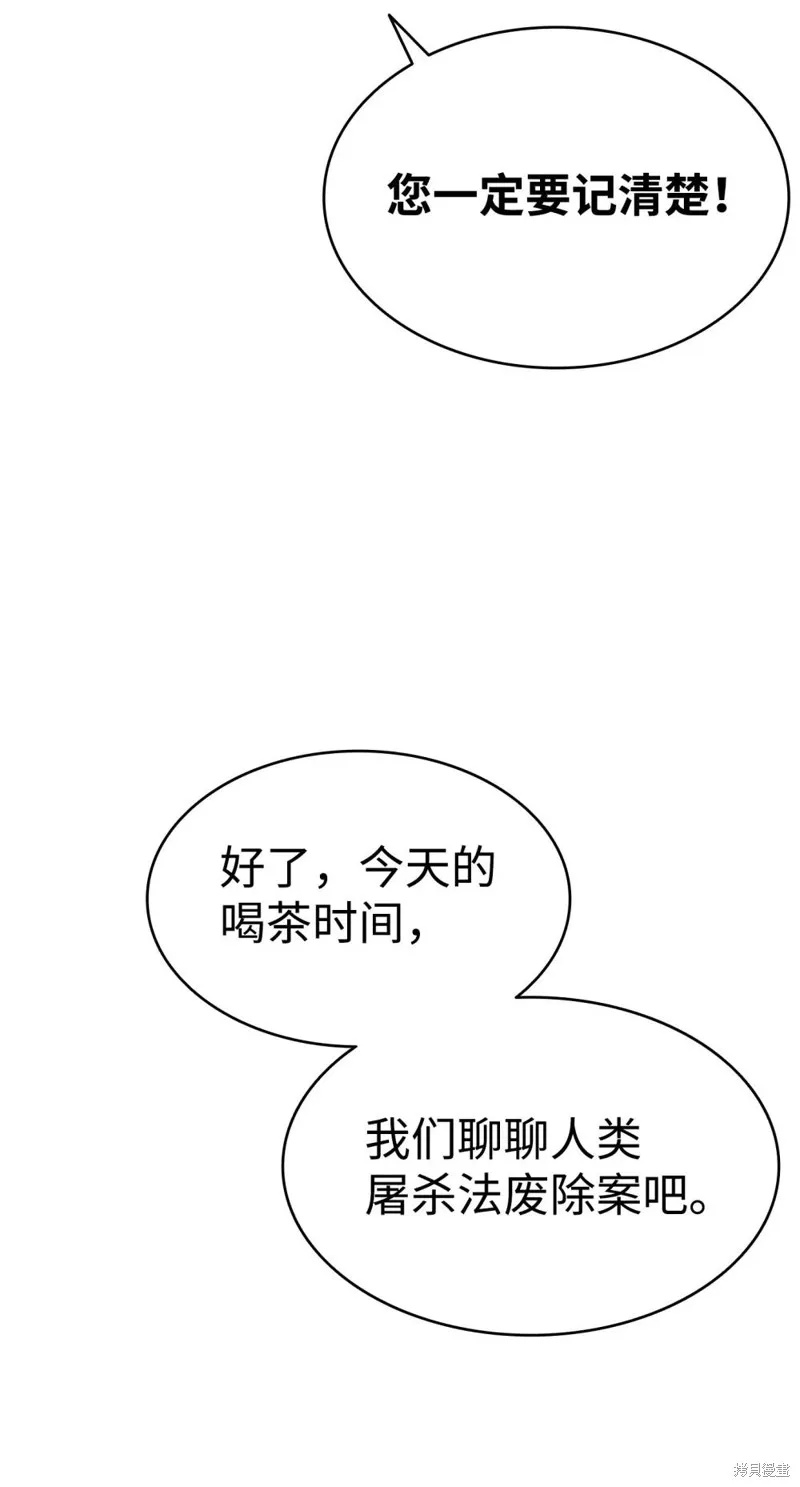 骷髅奶爸,第240话,第33张