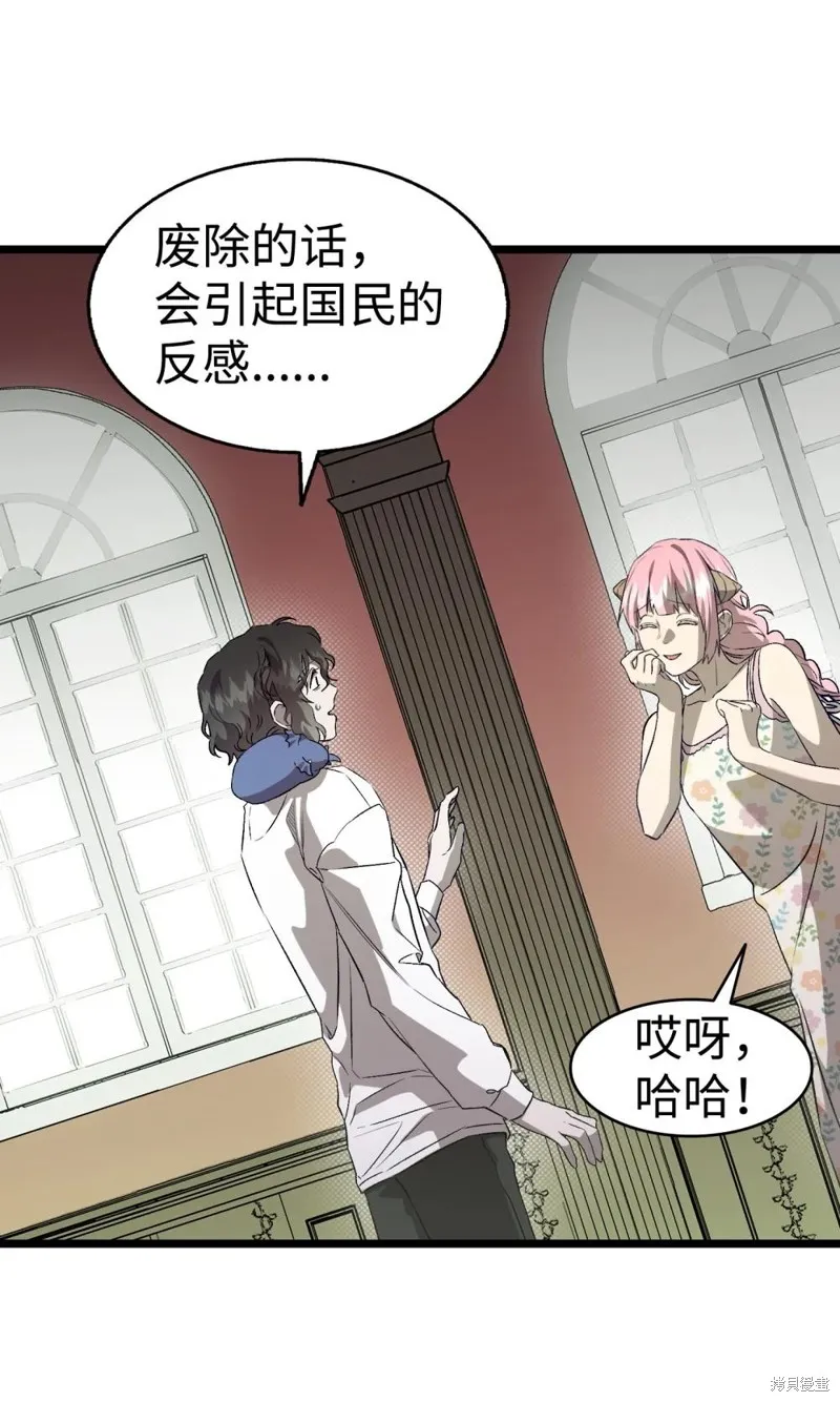 骷髅奶爸,第240话,第34张