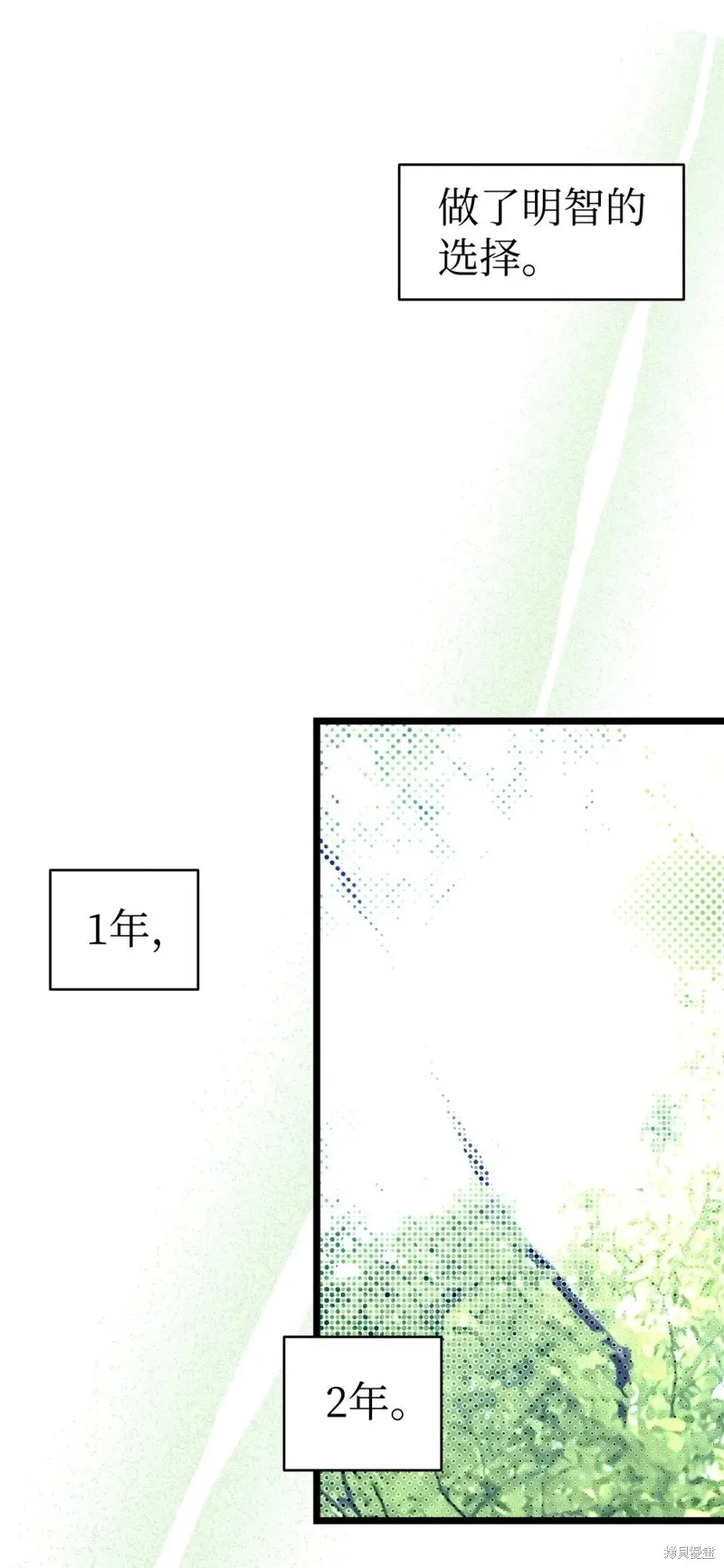 骷髅奶爸,第240话,第37张