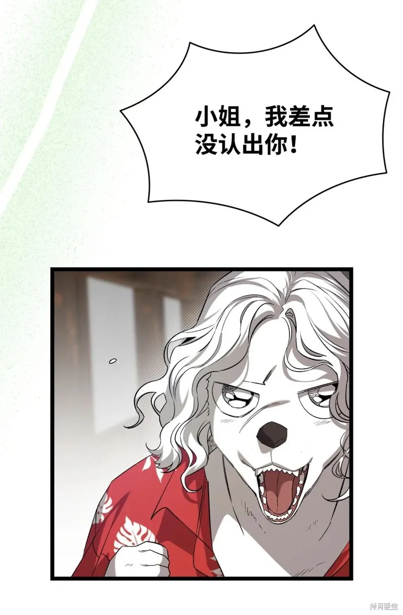 骷髅奶爸,第240话,第38张