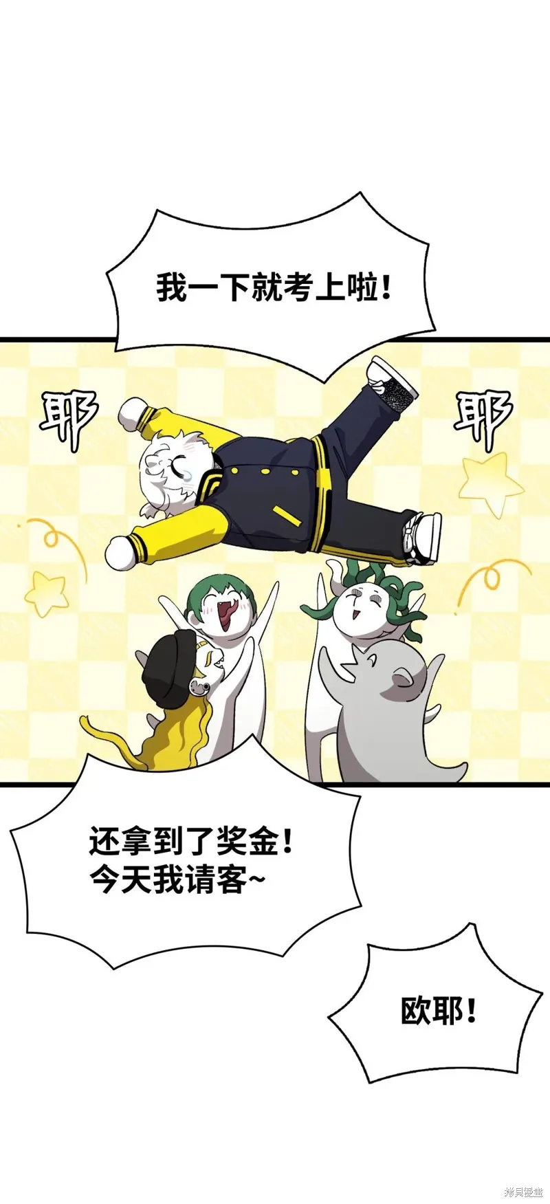 骷髅奶爸,第240话,第41张