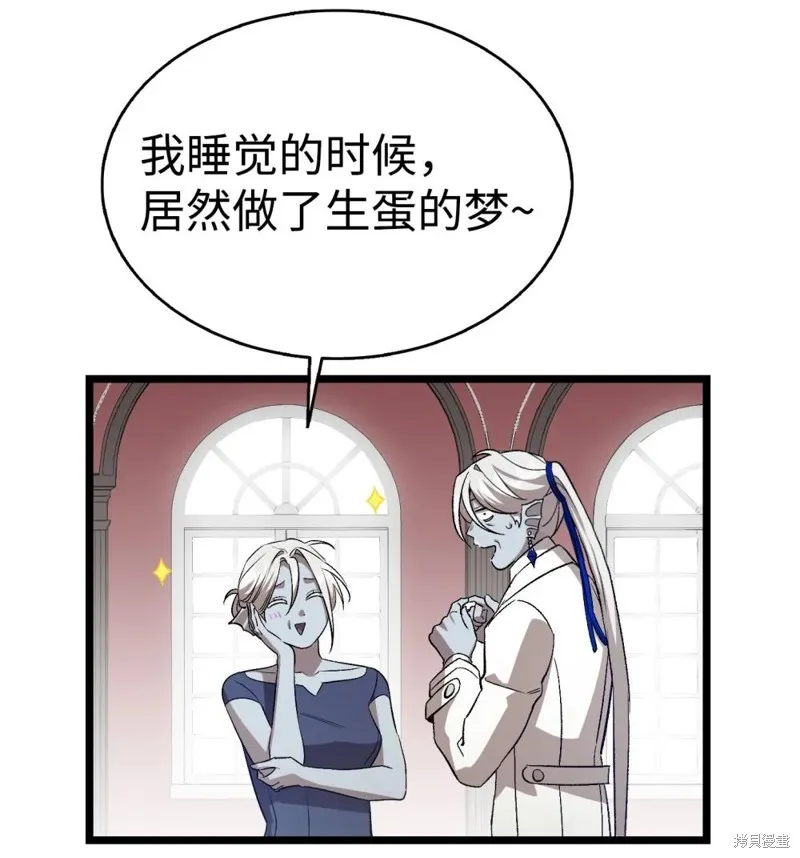 骷髅奶爸,第240话,第44张