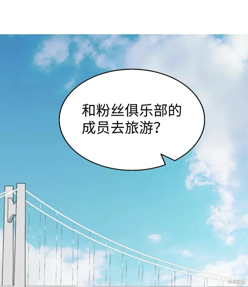 骷髅奶爸,第240话,第48张