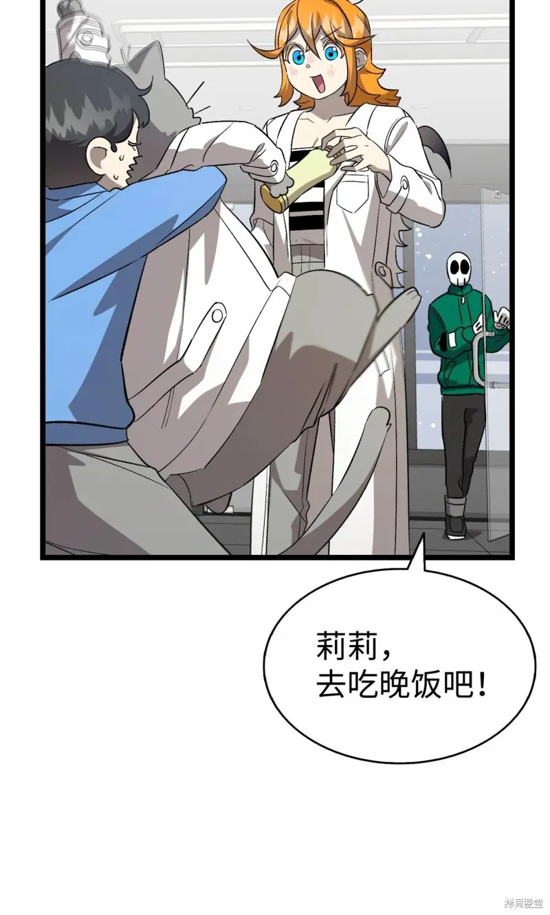 骷髅奶爸,第240话,第58张