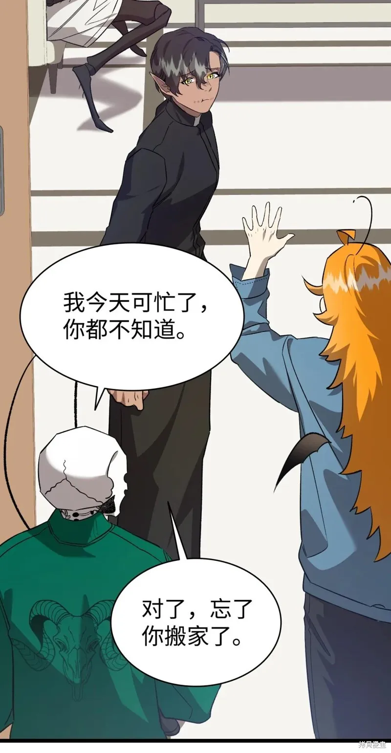 骷髅奶爸,第240话,第63张