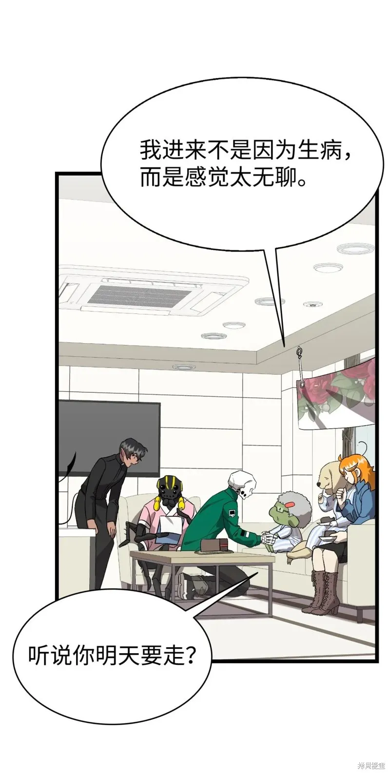 骷髅奶爸,第240话,第65张