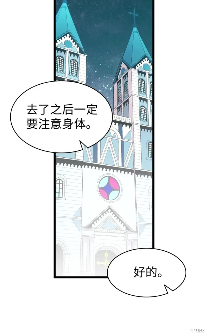 骷髅奶爸,第240话,第67张