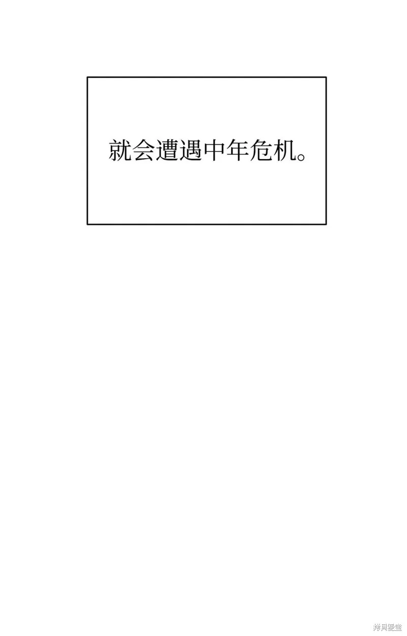 骷髅奶爸,第240话,第7张