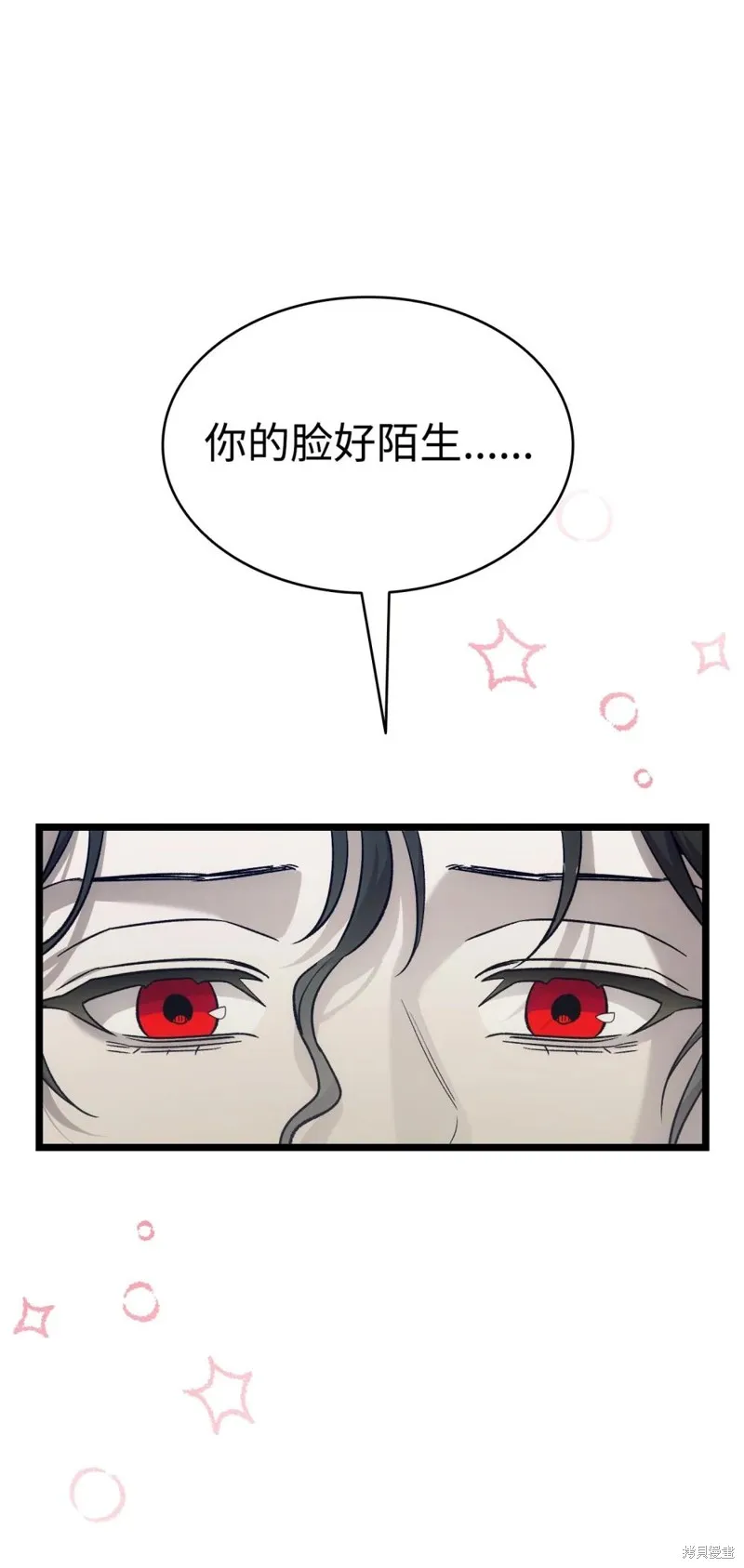 骷髅奶爸,第240话,第74张