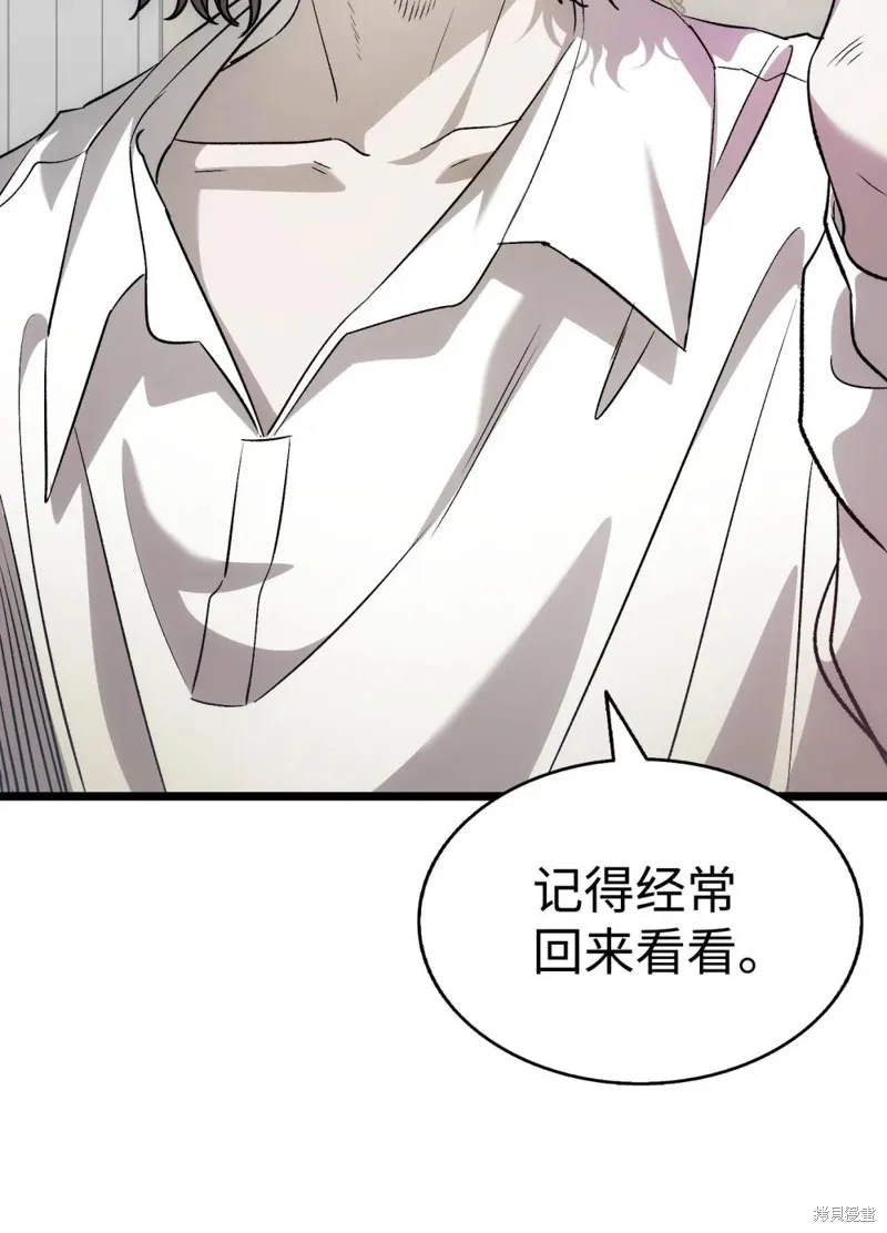 骷髅奶爸,第240话,第80张
