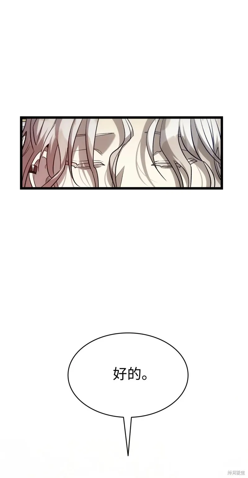 骷髅奶爸,第240话,第83张
