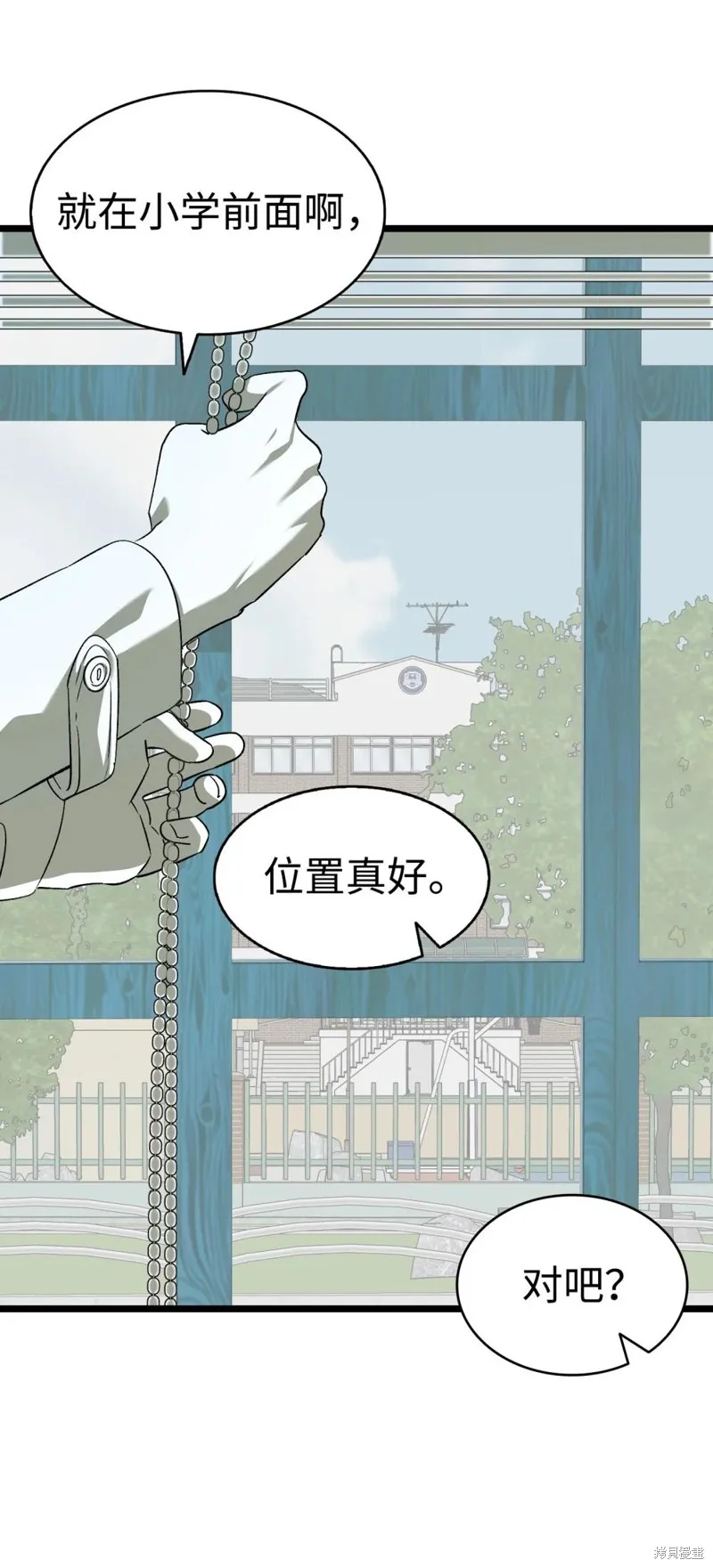 骷髅奶爸,第240话,第87张