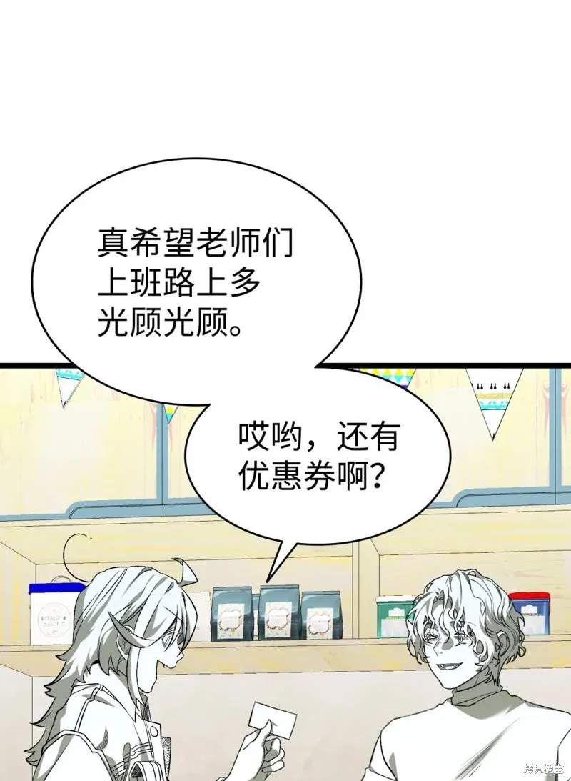 骷髅奶爸,第240话,第89张