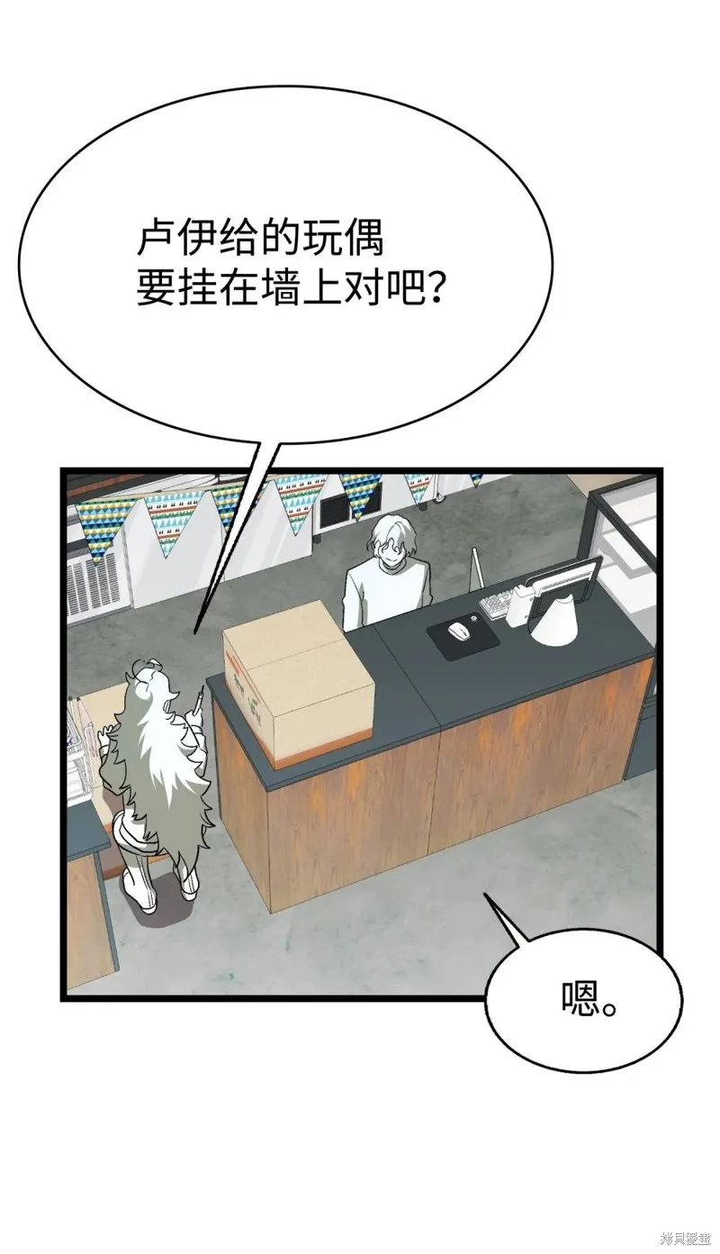 骷髅奶爸,第240话,第93张