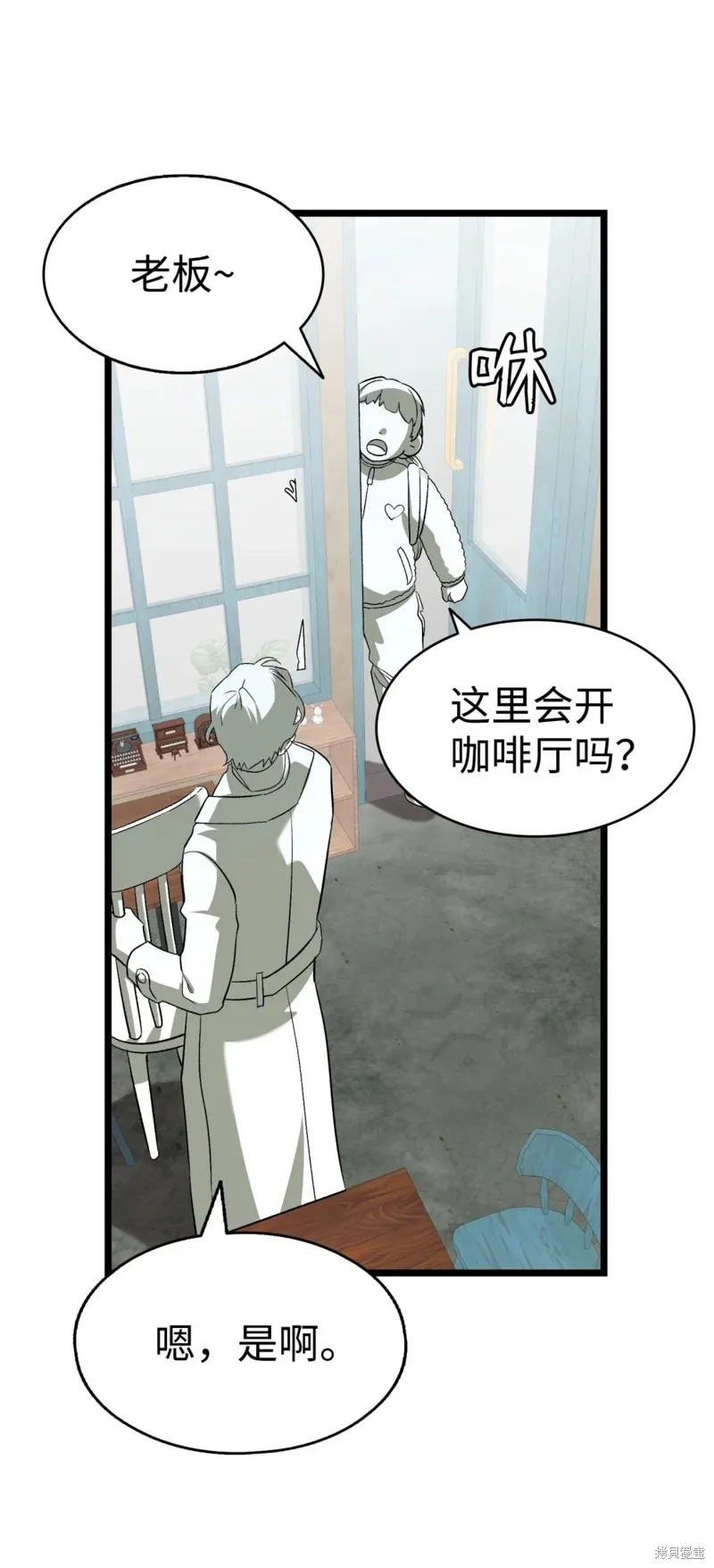 骷髅奶爸,第240话,第95张