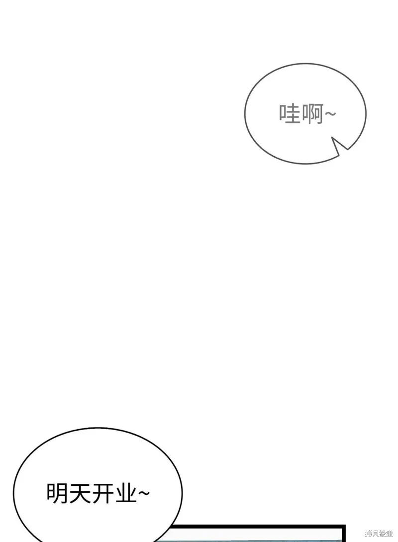 骷髅奶爸,第240话,第96张