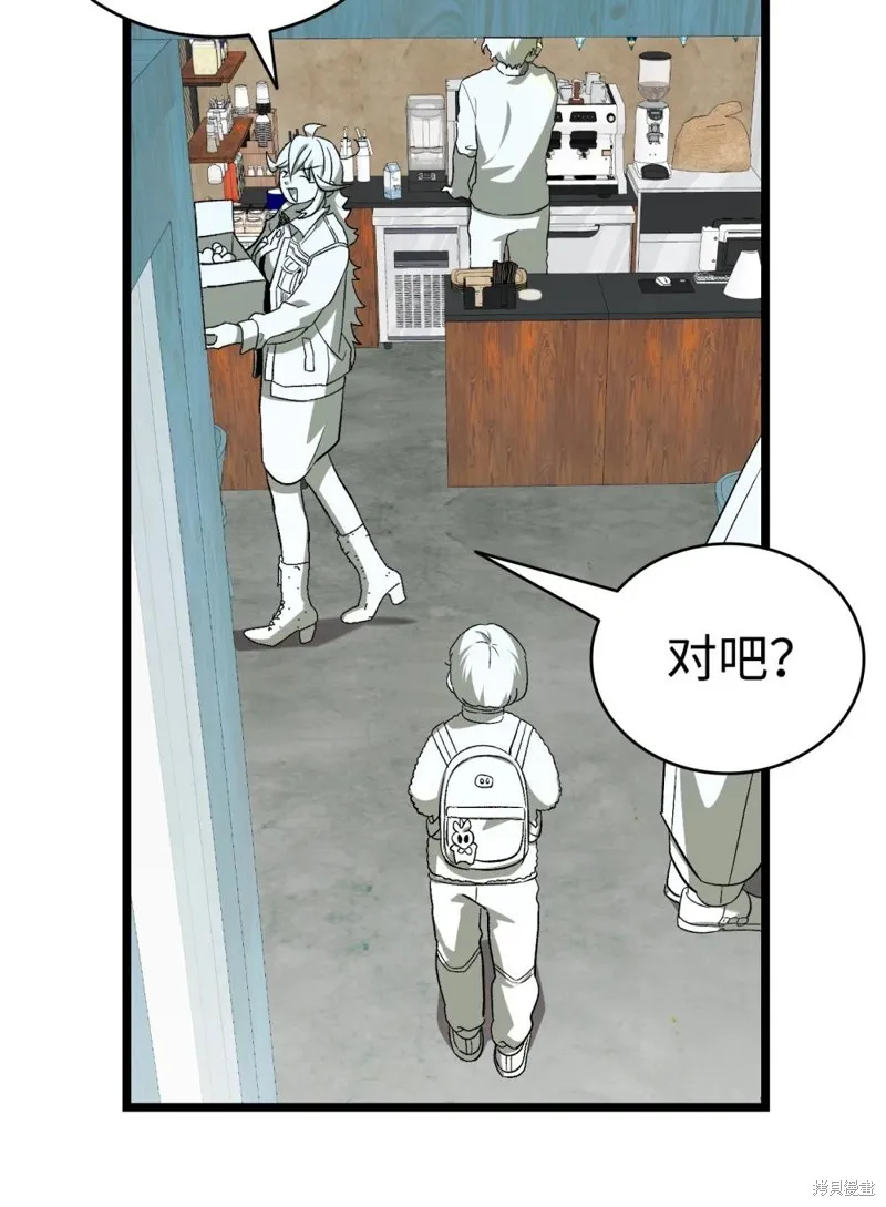 骷髅奶爸,第240话,第97张