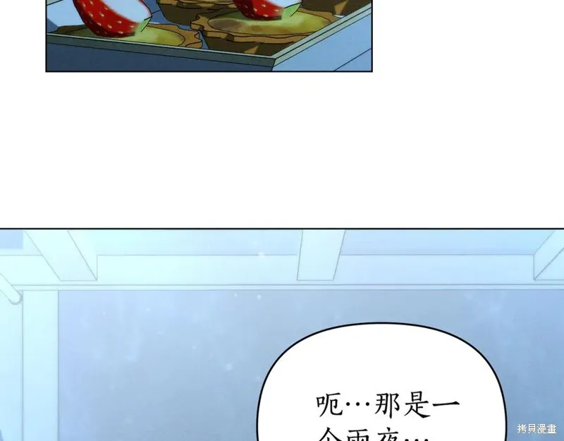 狼人為我瘋狂,第42话,第100张