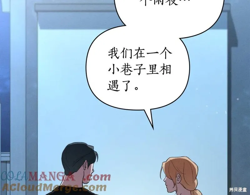 狼人為我瘋狂,第42话,第101张