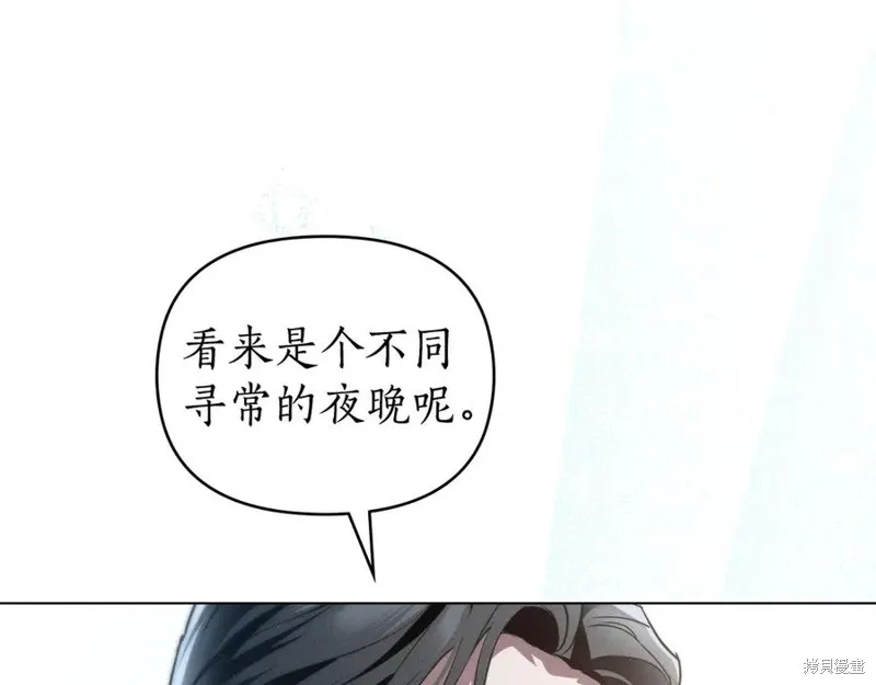 狼人為我瘋狂,第42话,第103张