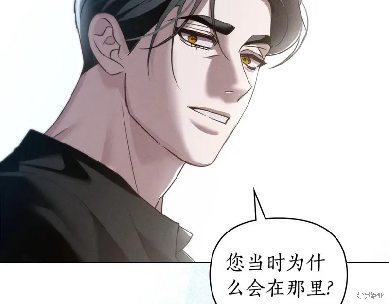 狼人為我瘋狂,第42话,第104张