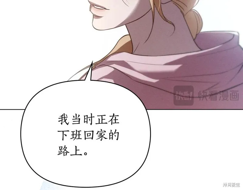 狼人為我瘋狂,第42话,第106张