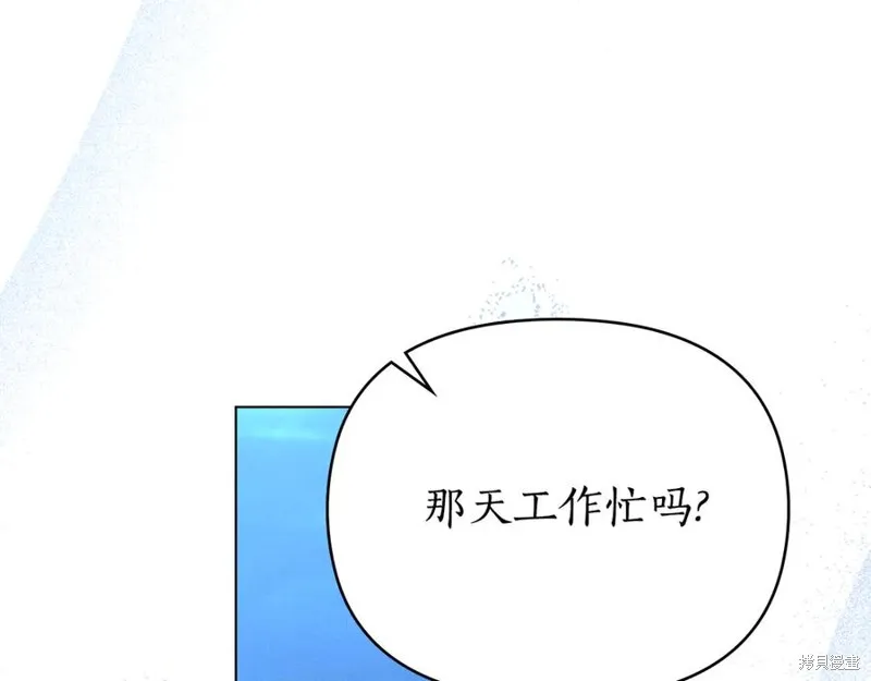 狼人為我瘋狂,第42话,第107张