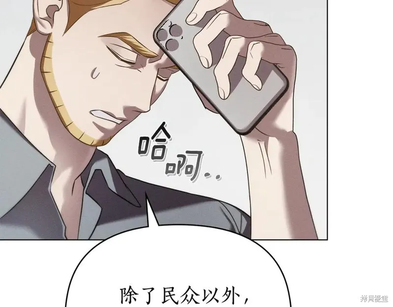 狼人為我瘋狂,第42话,第11张