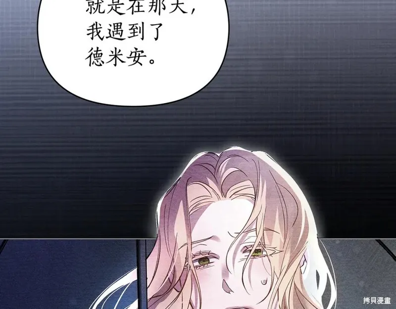 狼人為我瘋狂,第42话,第111张