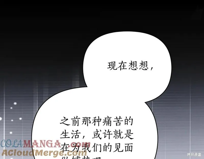 狼人為我瘋狂,第42话,第113张
