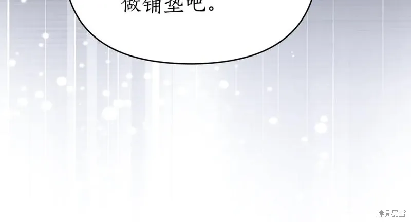 狼人為我瘋狂,第42话,第114张