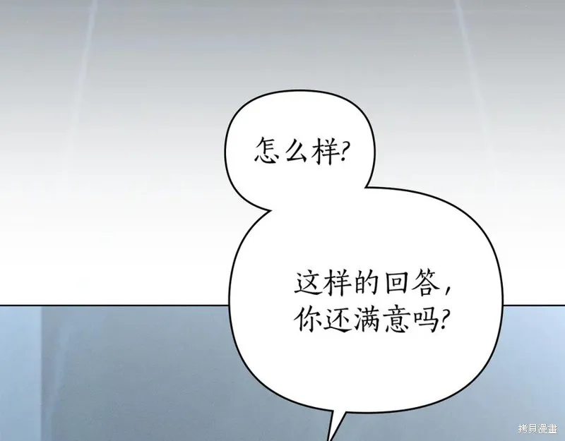 狼人為我瘋狂,第42话,第118张