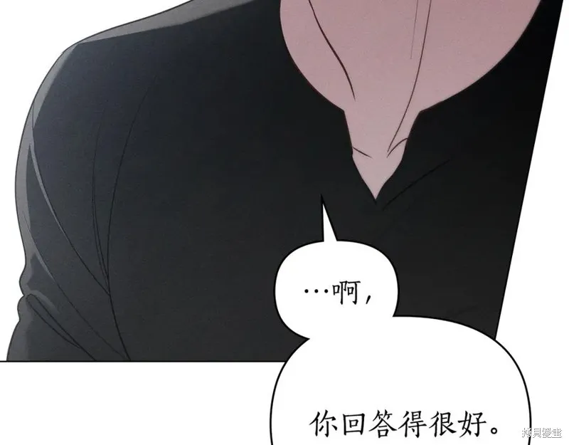 狼人為我瘋狂,第42话,第124张