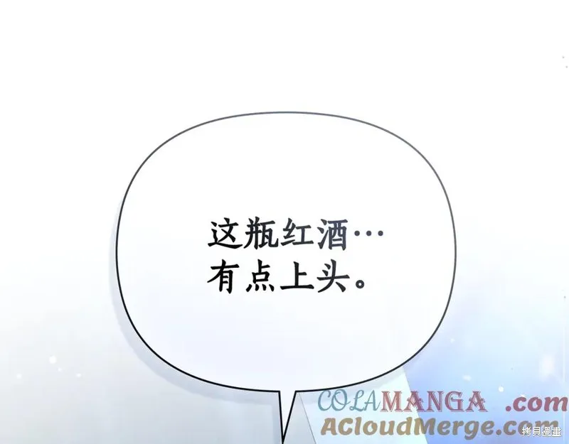 狼人為我瘋狂,第42话,第129张