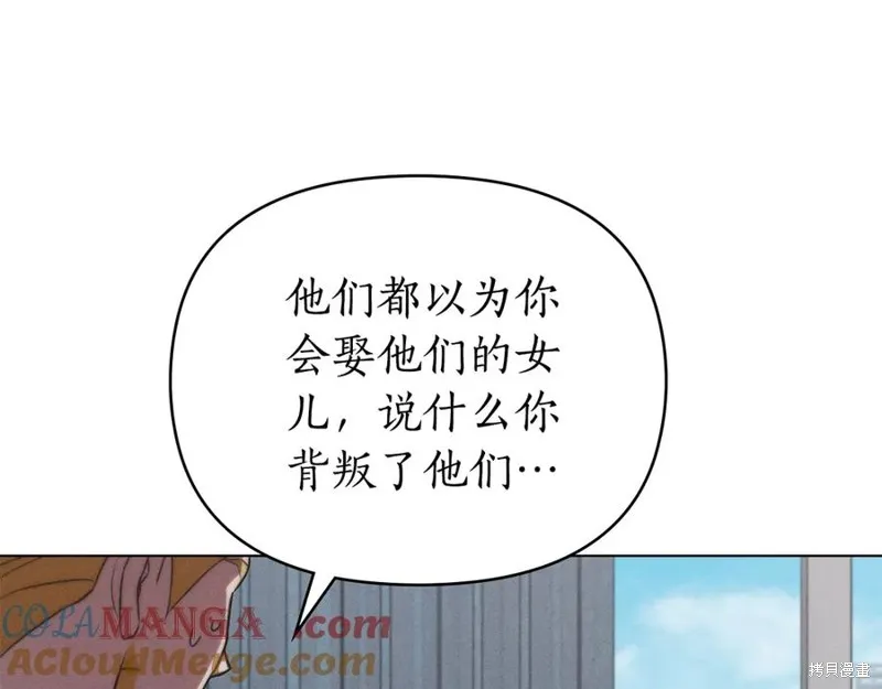 狼人為我瘋狂,第42话,第13张