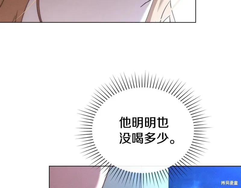 狼人為我瘋狂,第42话,第134张