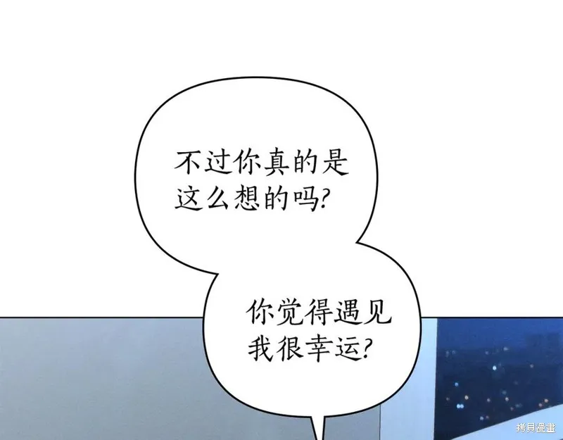 狼人為我瘋狂,第42话,第136张