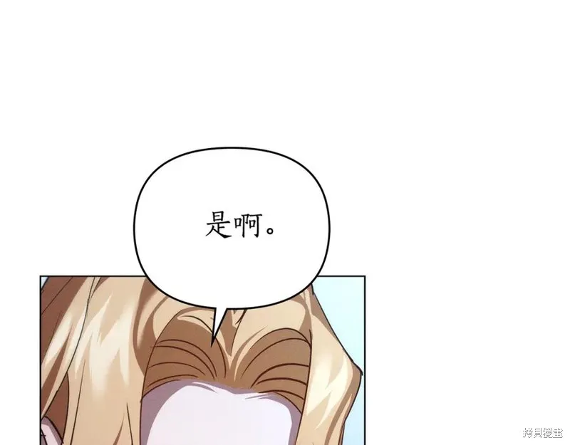 狼人為我瘋狂,第42话,第139张