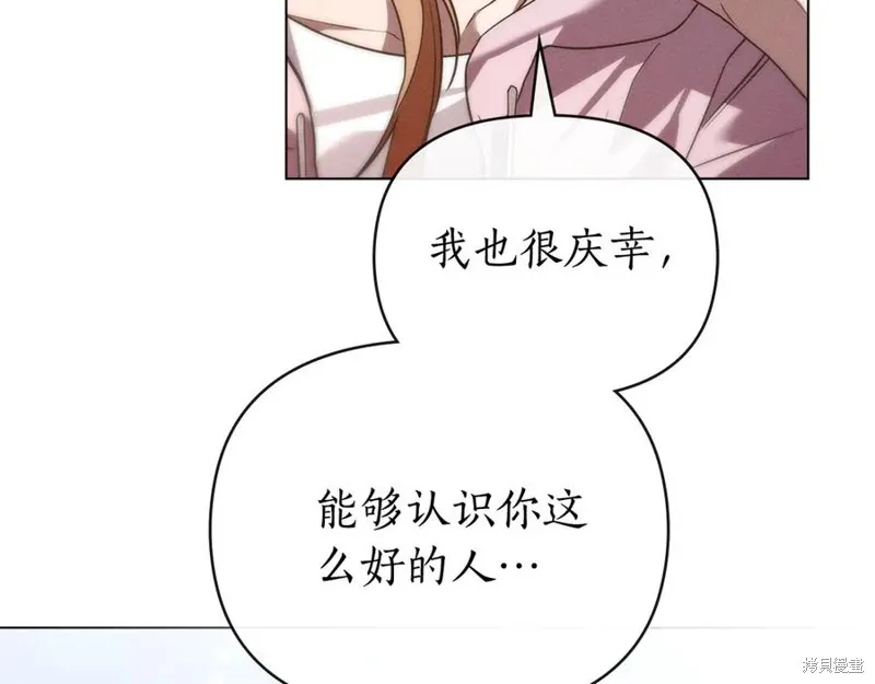 狼人為我瘋狂,第42话,第144张
