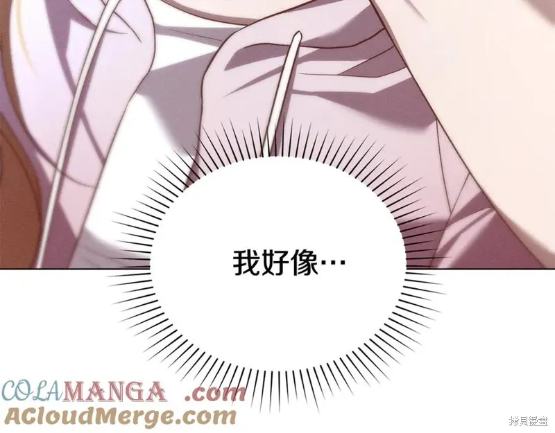 狼人為我瘋狂,第42话,第149张