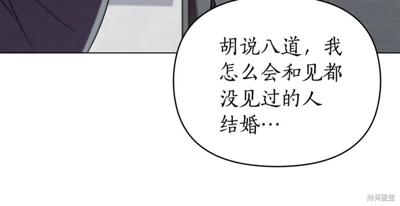狼人為我瘋狂,第42话,第15张