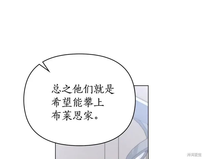 狼人為我瘋狂,第42话,第16张
