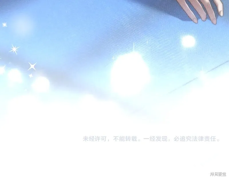 狼人為我瘋狂,第42话,第160张
