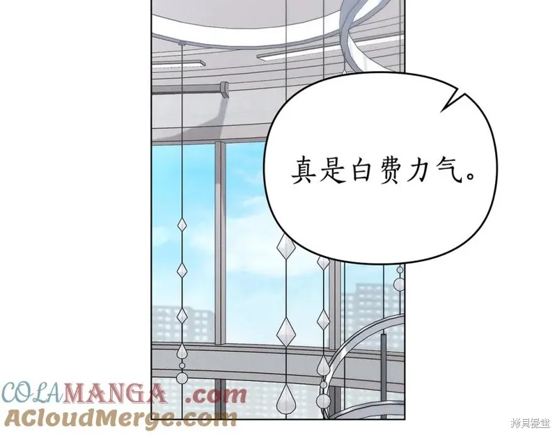 狼人為我瘋狂,第42话,第17张