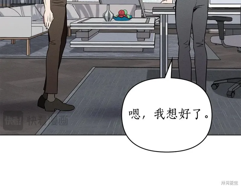 狼人為我瘋狂,第42话,第20张