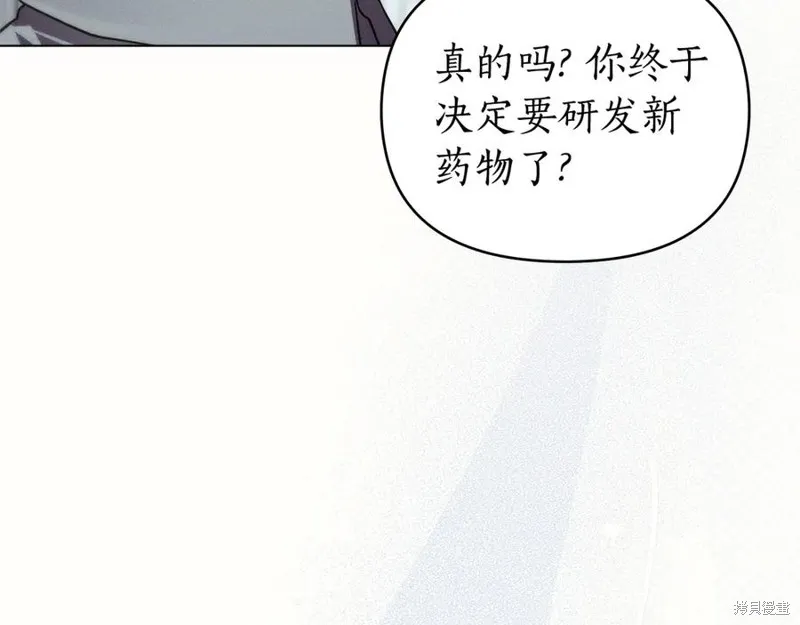 狼人為我瘋狂,第42话,第22张